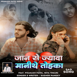 Jaan Se Jyada Manithe Tohka