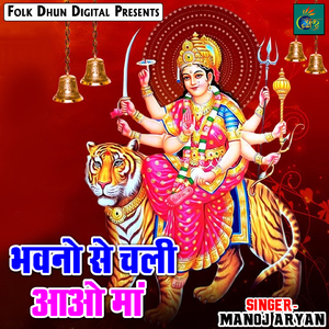 Bhawano Se Chali Ao Maa