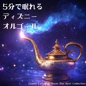 ハイ・ホー (キッズソングカバー) [ディズニー「白雪姫」より]