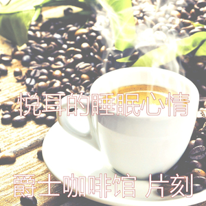 诗意的加工节奏