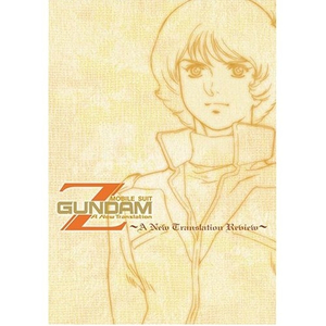 君が待っているから (ReMix)