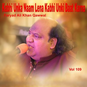 Balaghal Ula Bikamalihi