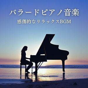 ロマンチックな雰囲気