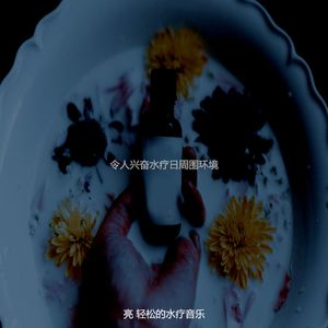 一尘不染蒸汽房印象数