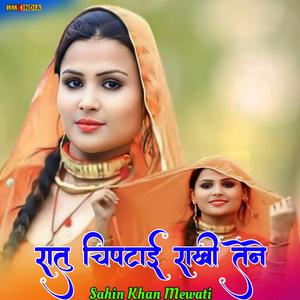 Raatu Chiptai Rakhi Tene