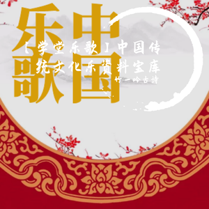 【木兰诗】 三分钟背完长篇叙事诗