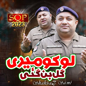 Loko Meri Gal Ban Gai