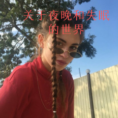 关于春天的一切 (Remix)