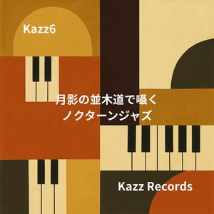 立ち止まる二人を包むギターの音