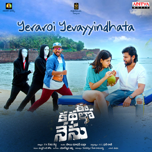 Yeraroi Yevayyindhata (From "Ee Kathalo Nenu")