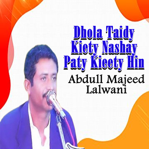 Dhola Taidy Kiety Nashay Paty Kieety Hin
