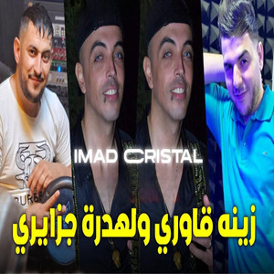 zinah gawri wlhadra jazayri