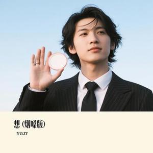 想   (Cover 草原兄弟)
