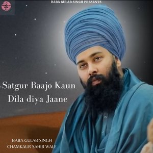 Mere Satgur Baajo Kaun Dila Diya Jaane