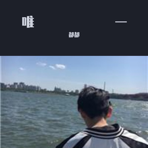 挪威的森林