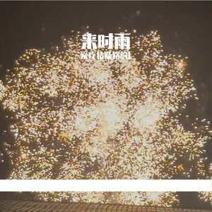 落叶轻吟乡村秋忆