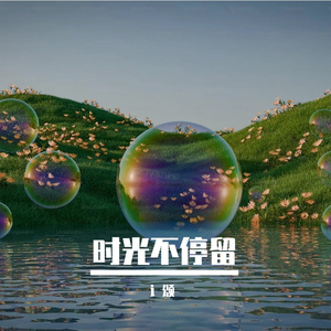 星辰下的诗意爱恋