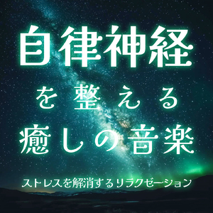 睡眠 音楽