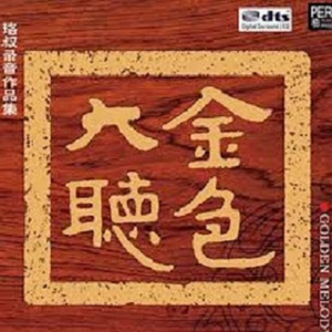 父亲的草原母亲的河