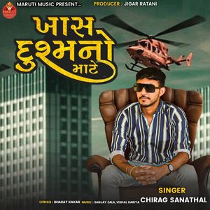 Khas Dushmano Mate (Studio)