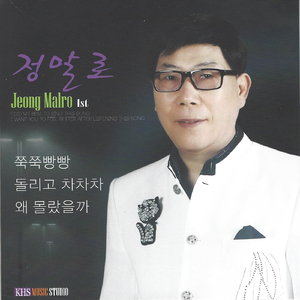 돌리고 차차차 (MR)