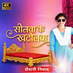Sonwa Ke Khatolwa