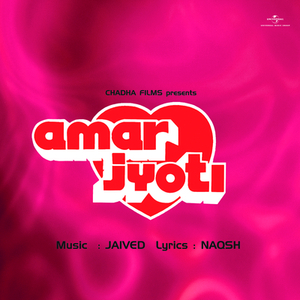 Kare Kajrare Badra (Amar Jyoti / Soundtrack Version)