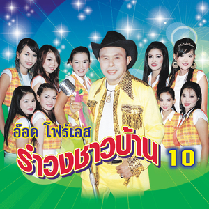 น้ำมันแพง