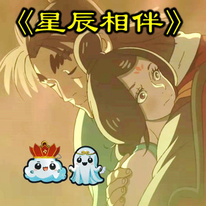 【黑悟空】星辰相伴 (2024 Remastered Version)