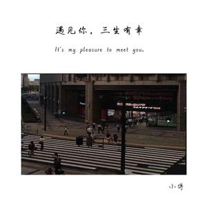 日不落（新）
