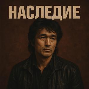 ШУМ И ТИШИНА