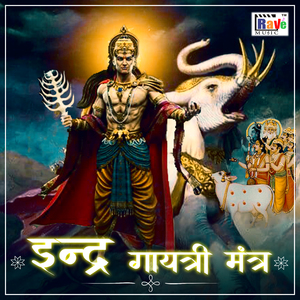 Indra Gayatri Mantra