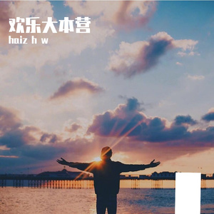 青春的笔触旋律