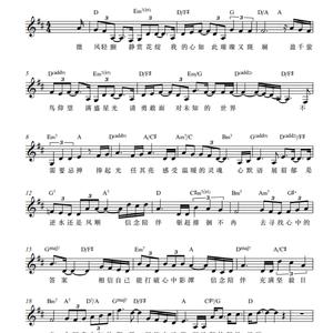 信念陪伴未混音demo