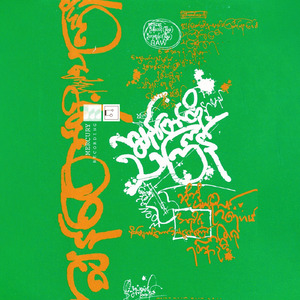 Kya Naw Doh Nan Mal Thingyan (B) Non Stop