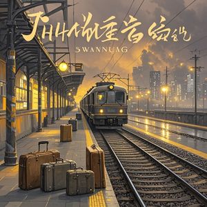 嘉禾望岗