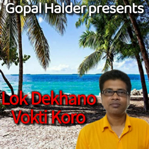 Lok Dekhano Vokti Koro