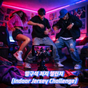 이불 킥 (Blanket Kick)