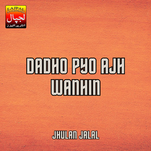 Suhnhan Khe Na Sawal Kayo