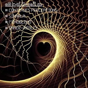 මෙ දැන් බැලුවේ නෑ | Continues Perceptions | Sinhala | #MindBlend | Inner Realm