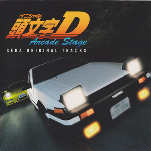 SAKAI (Ver.1) [頭文字D ARCADE STAGE]