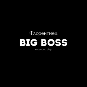 Сам решаешь