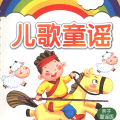 182.【写人】《所见》清.袁枚 牧童骑黄牛,歌声振林樾 小学必背古诗