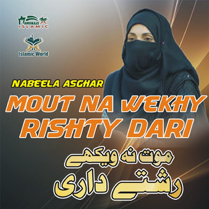 MOUT NA WEKHY RISHTA DARI