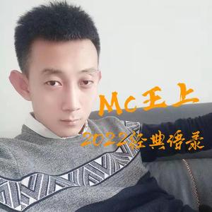 2022经典语录 伴奏