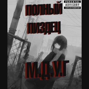 Какие-то нахуй ходячие мертвецы: Demo