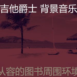抚慰的读回忆