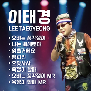 잊을 거예요