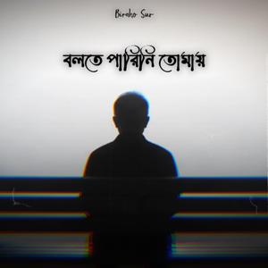 বলতে পারিনি তোমায় | Bolte Parini Tomay