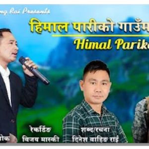 himal pariko gaau
